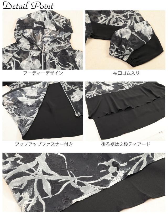 シアー花柄配色ティアード切り替えパーカー