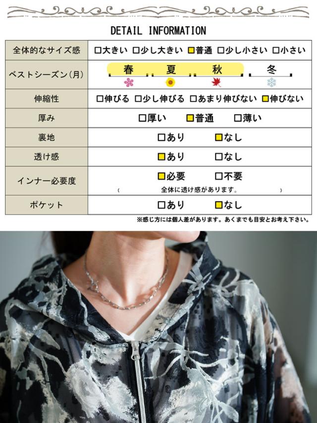 シアー花柄配色ティアード切り替えパーカー
