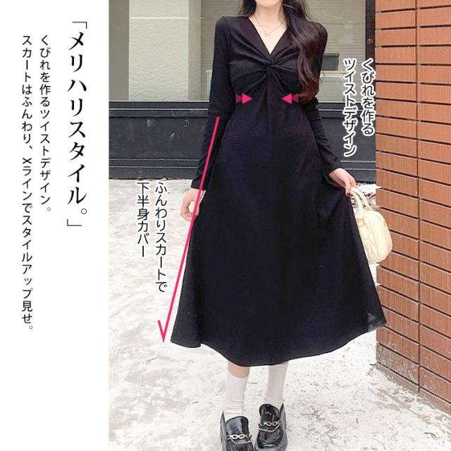 カシュクール風ツイストワンピース