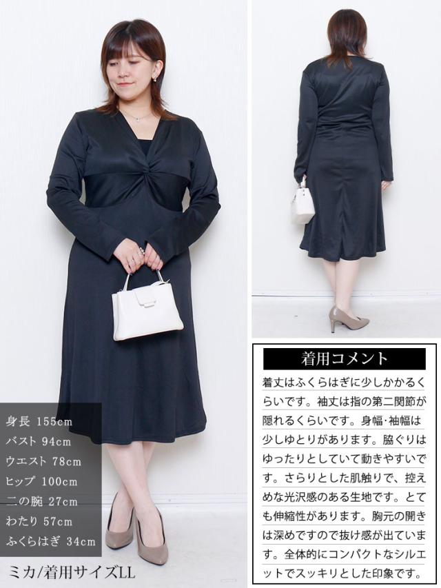 カシュクール風ツイストワンピース