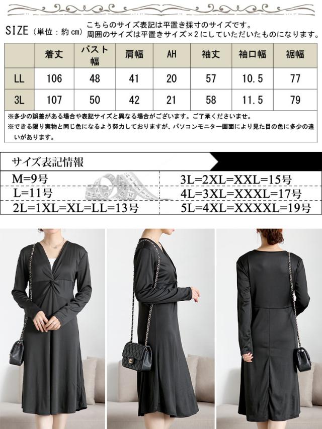 カシュクール風ツイストワンピース