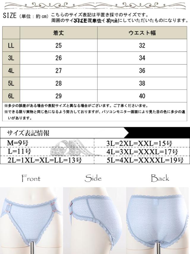 ドット柄シアーレースショーツ