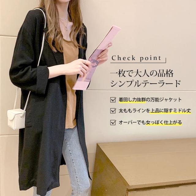 ミドル丈テーラードジャケット