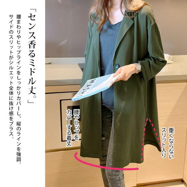 ミドル丈テーラードジャケット