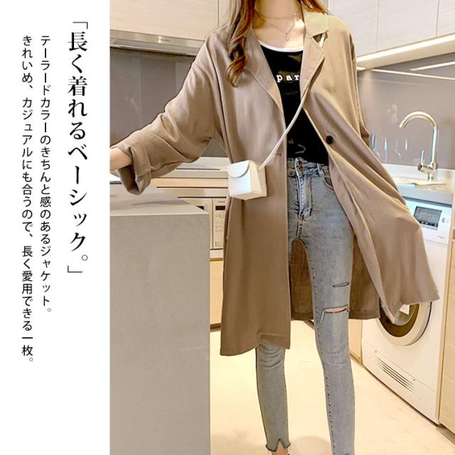 ミドル丈テーラードジャケット