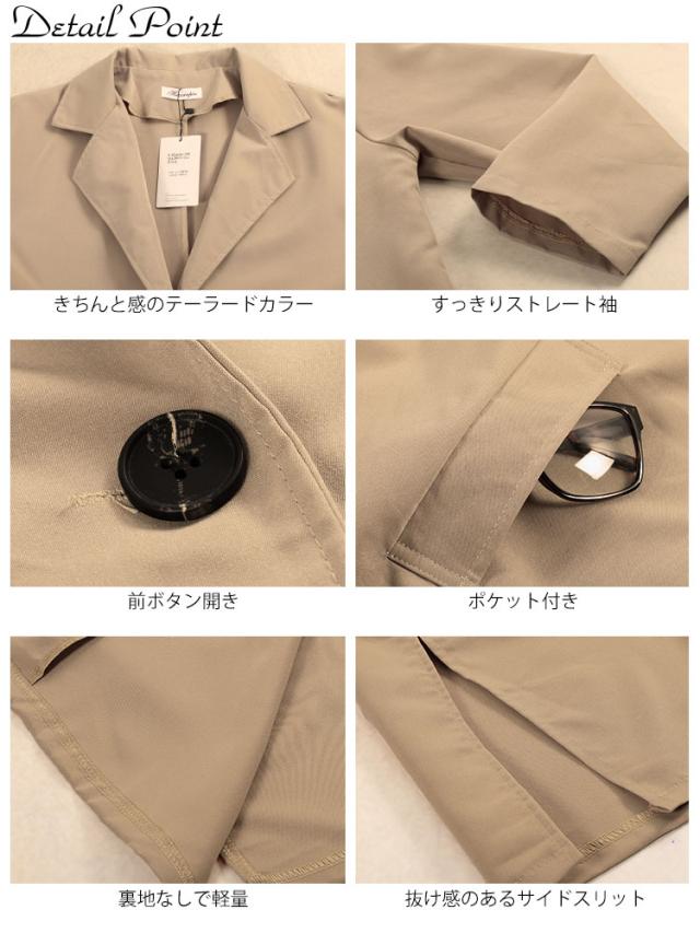 ミドル丈テーラードジャケット