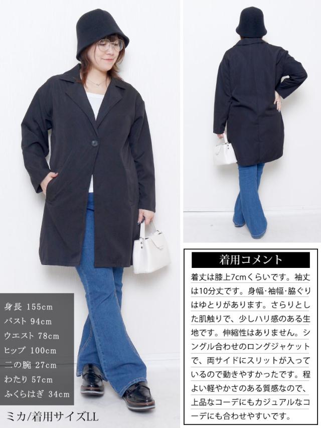 ミドル丈テーラードジャケット