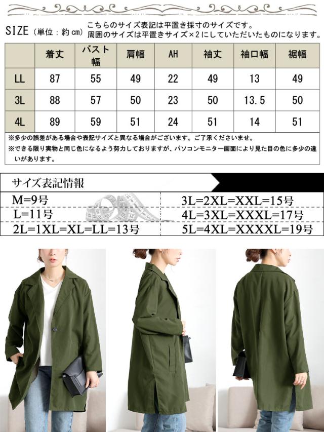 ミドル丈テーラードジャケット