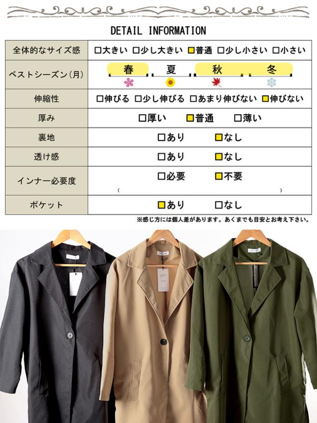 ミドル丈テーラードジャケット