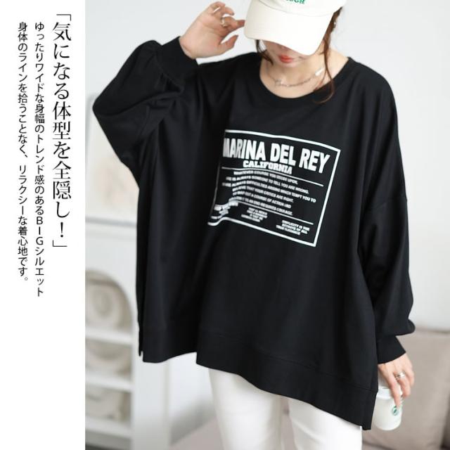 ロゴプリント脇スリットドルマントレーナー