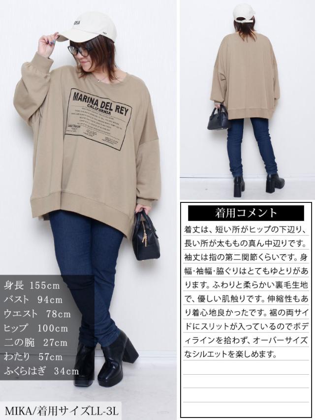 ロゴプリント脇スリットドルマントレーナー