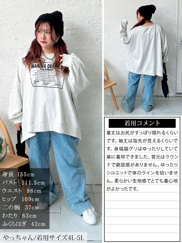 ロゴプリント脇スリットドルマントレーナー