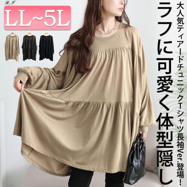 ティアードビッグチュニックTシャツ