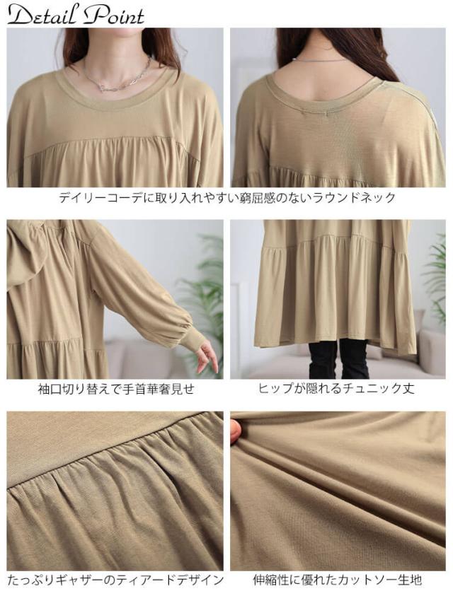 ティアードビッグチュニックTシャツ