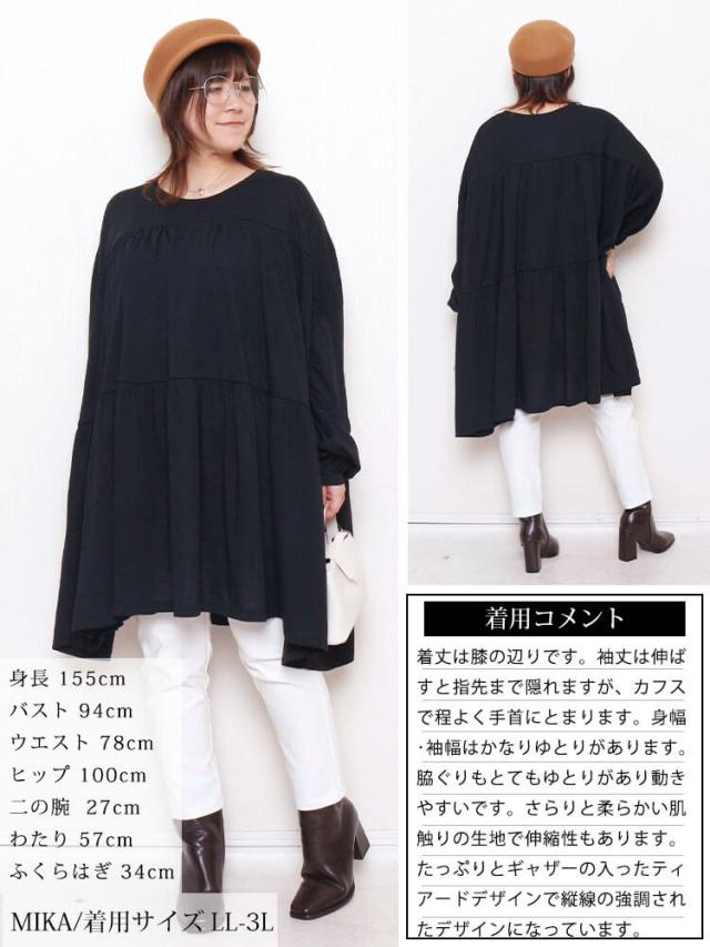 ティアードビッグチュニックTシャツ