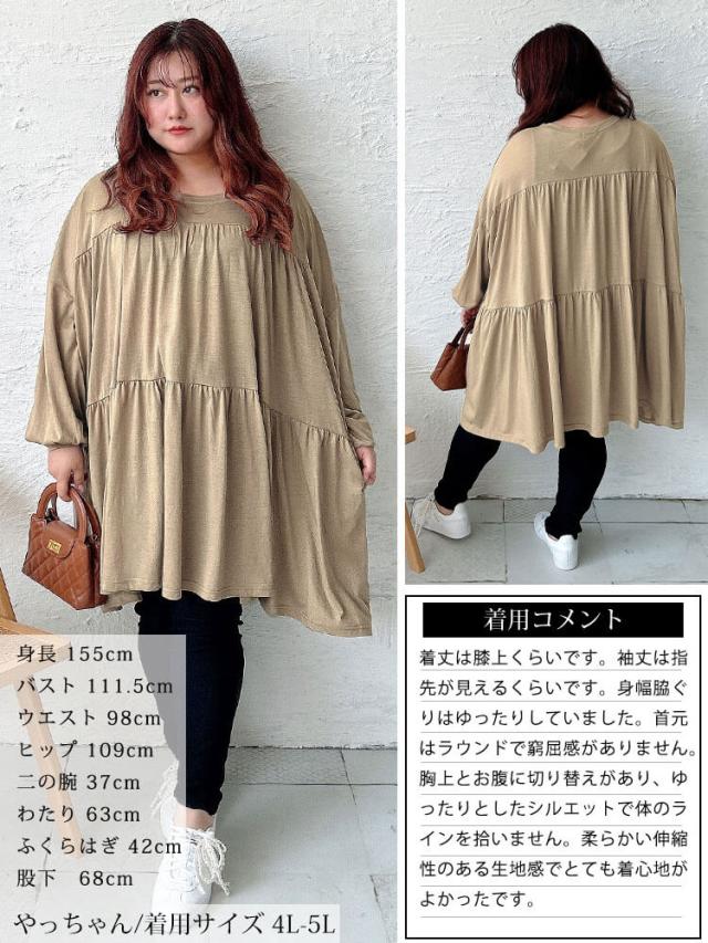 ティアードビッグチュニックTシャツ