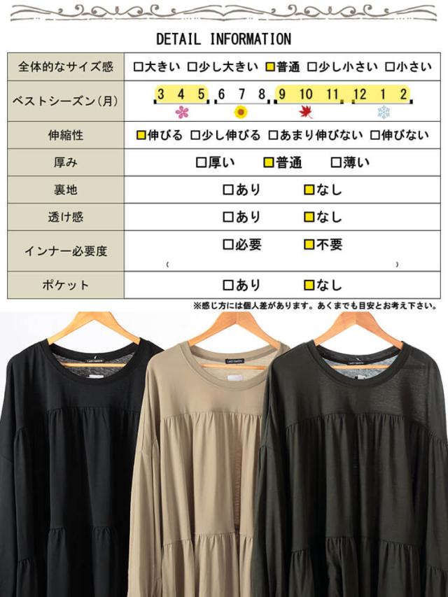 ティアードビッグチュニックTシャツ