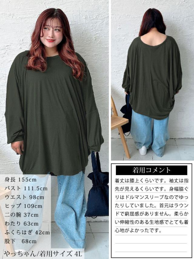 サイドタックドルマンチュニック