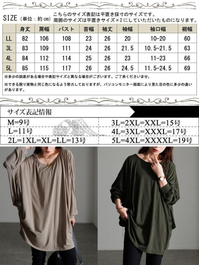 サイドタックドルマンチュニック