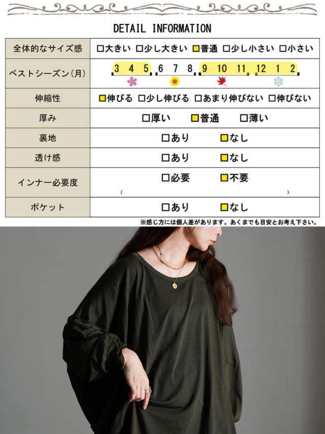 サイドタックドルマンチュニック