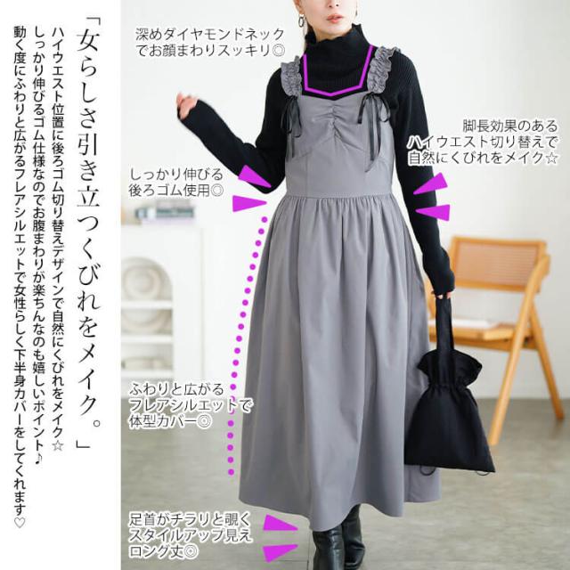 フリルショルダーリボンジャンパースカート