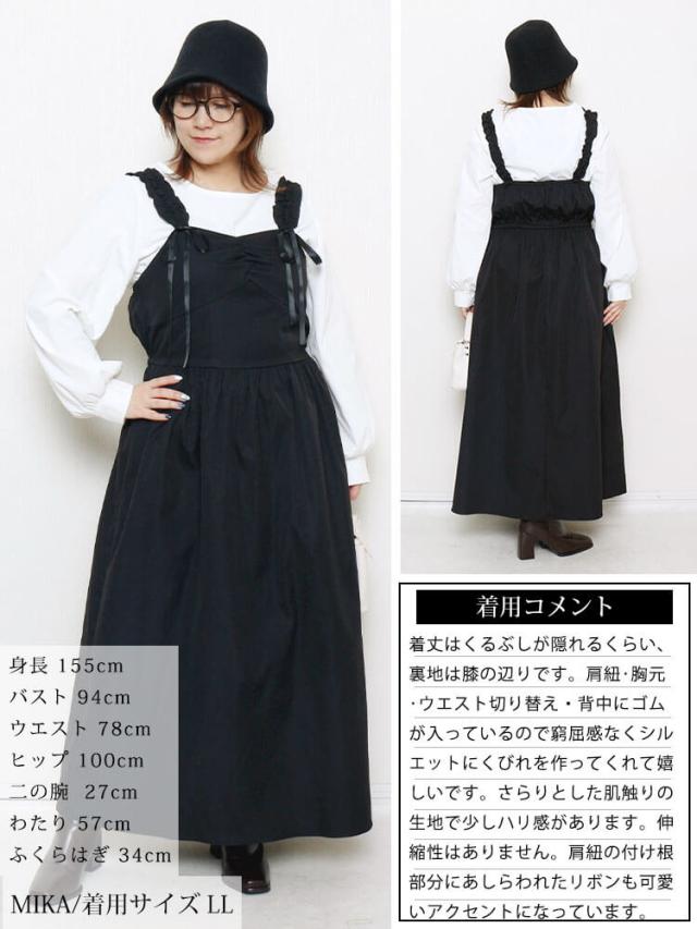 フリルショルダーリボンジャンパースカート