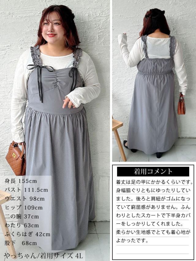 フリルショルダーリボンジャンパースカート