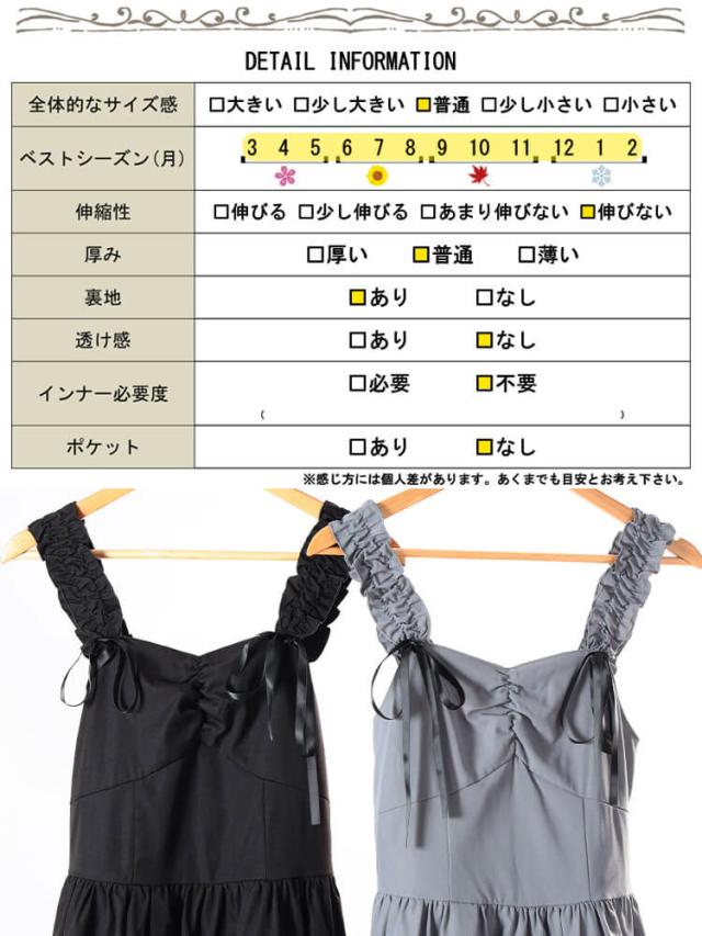 フリルショルダーリボンジャンパースカート