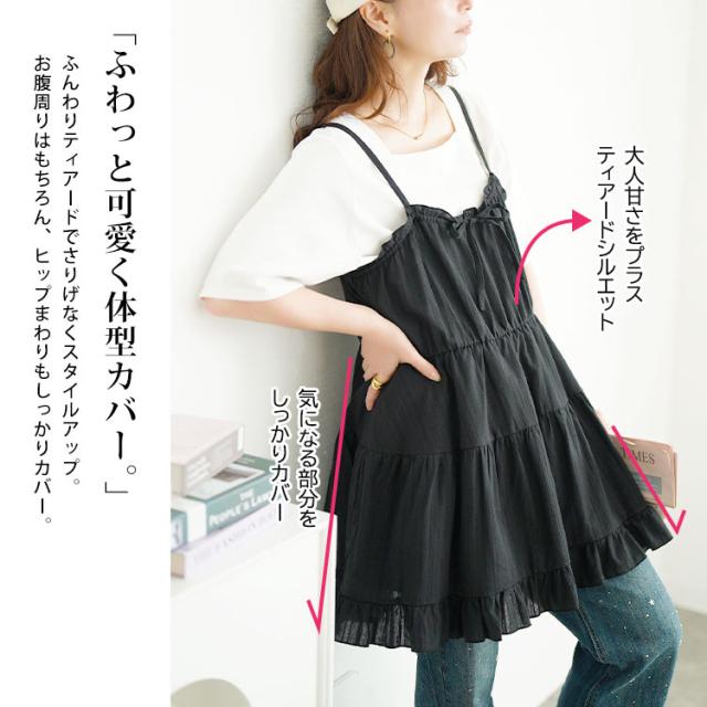 フリルティアードミニキャミワンピース