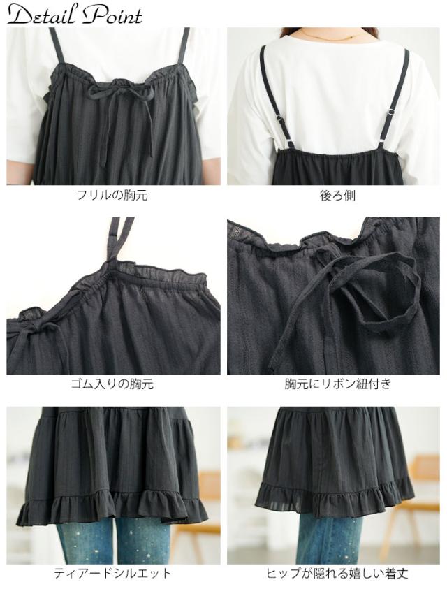 フリルティアードミニキャミワンピース