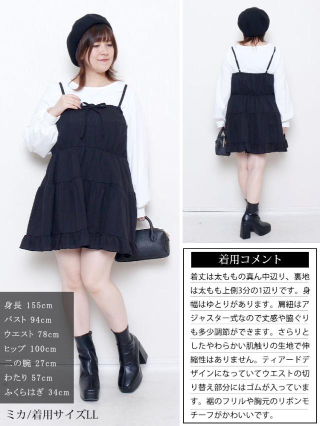 フリルティアードミニキャミワンピース