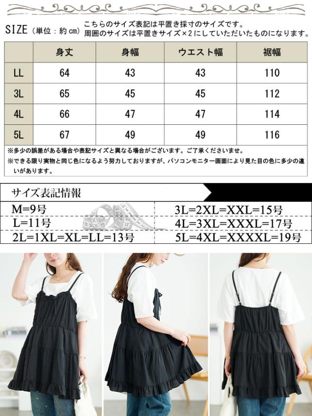 フリルティアードミニキャミワンピース