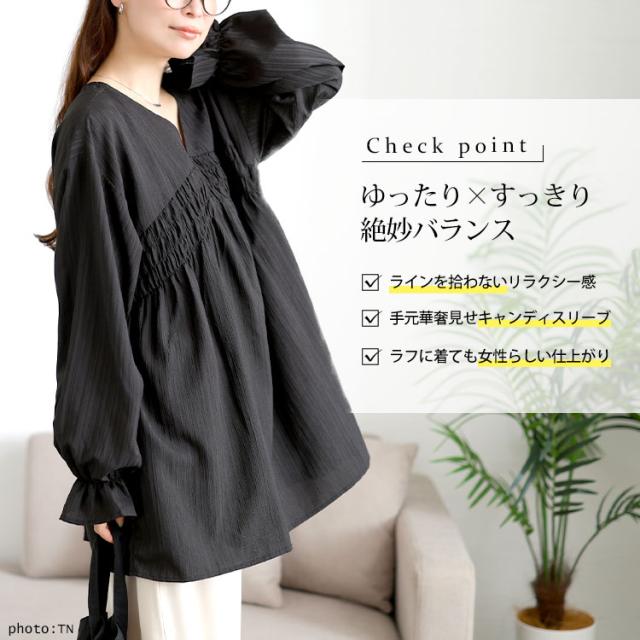 キャンディスリーブシャーリングチュニック