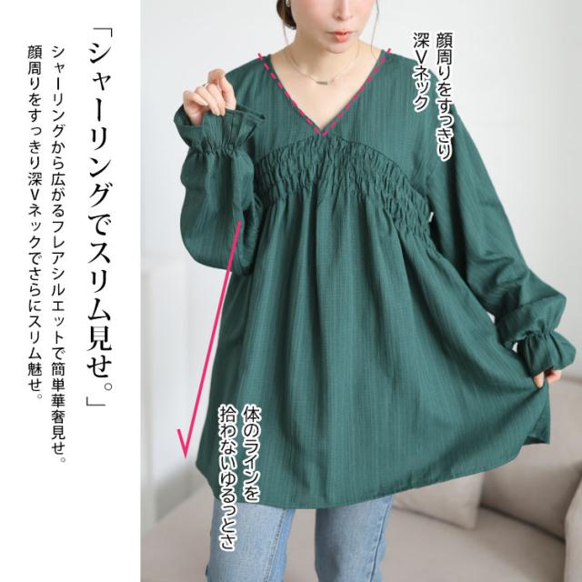 キャンディスリーブシャーリングチュニック