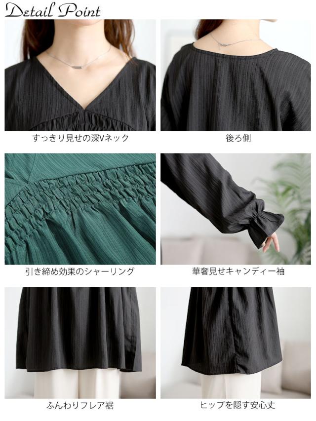 キャンディスリーブシャーリングチュニック