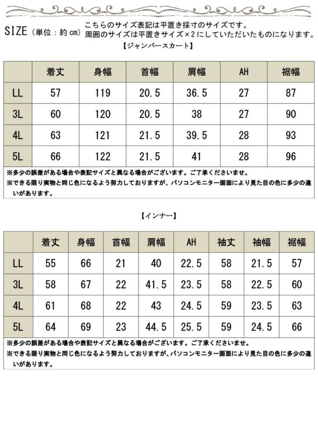 ジャンパースカート&ボーダーロンT2点セット