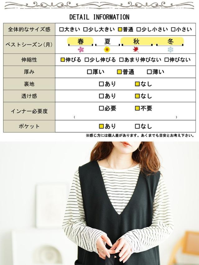 ジャンパースカート&ボーダーロンT2点セット