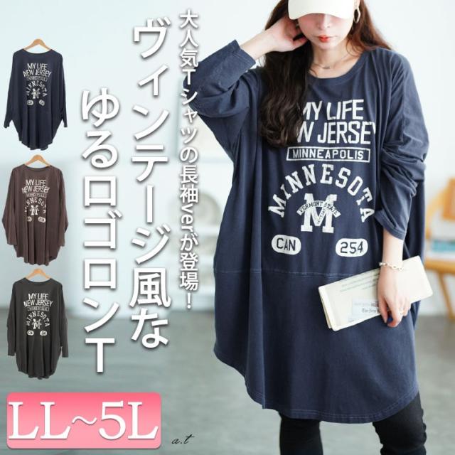 カレッジロゴコットンチュニック