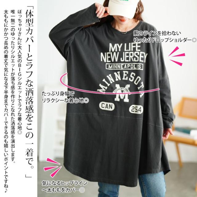 カレッジロゴコットンチュニック