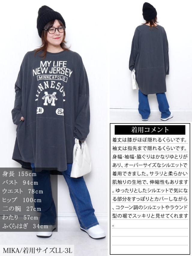 カレッジロゴコットンチュニック