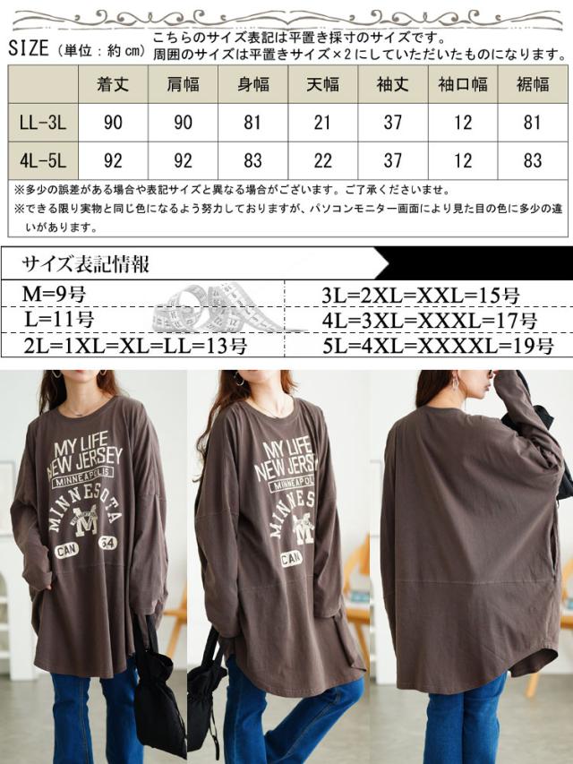 カレッジロゴコットンチュニック