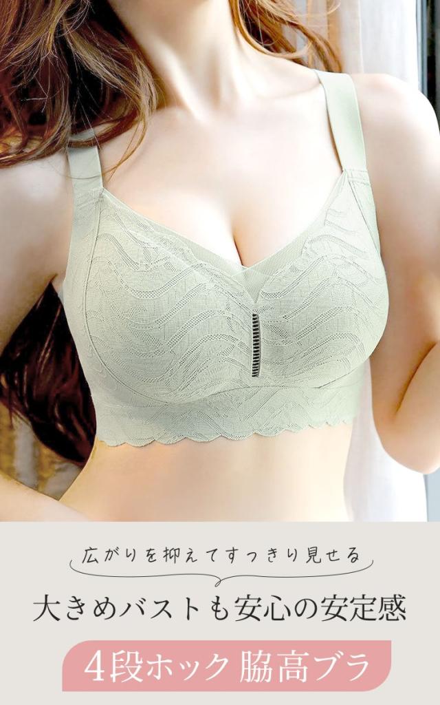 4段ホック脇高ノンワイヤーブラ