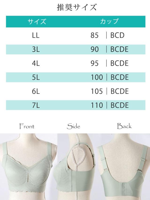 4段ホック脇高ノンワイヤーブラ