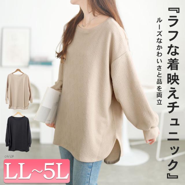 幾何学柄カットキルトボートネックチュニック