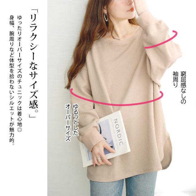 幾何学柄カットキルトボートネックチュニック