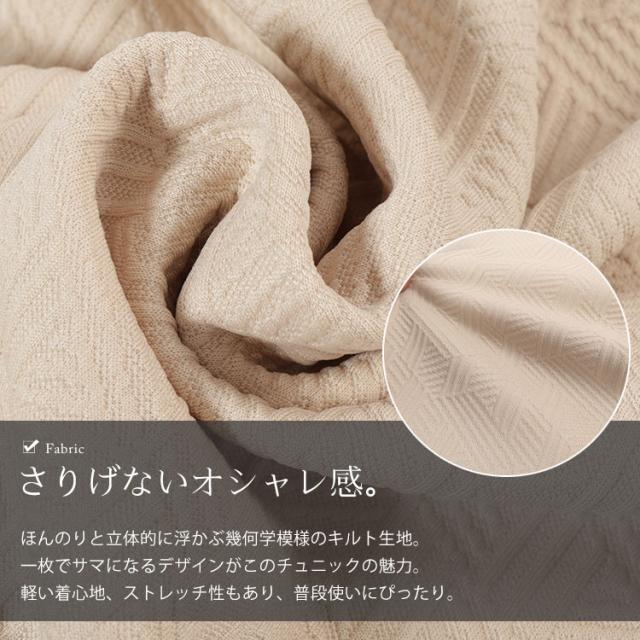 幾何学柄カットキルトボートネックチュニック