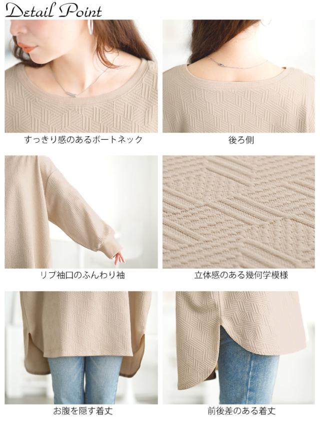 幾何学柄カットキルトボートネックチュニック