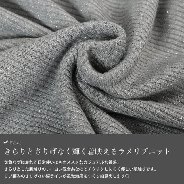 ラウンドネックラメリブニットチュニック
