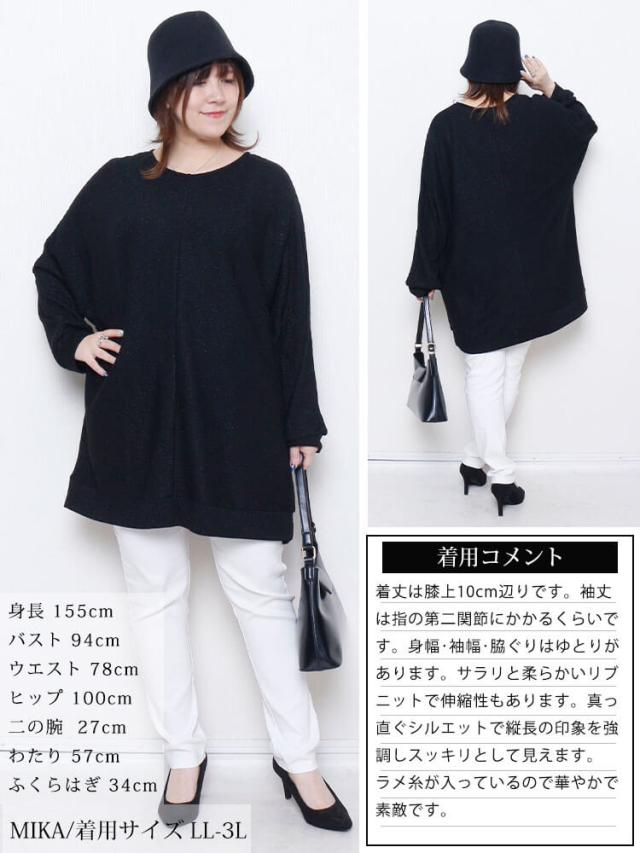 ラウンドネックラメリブニットチュニック