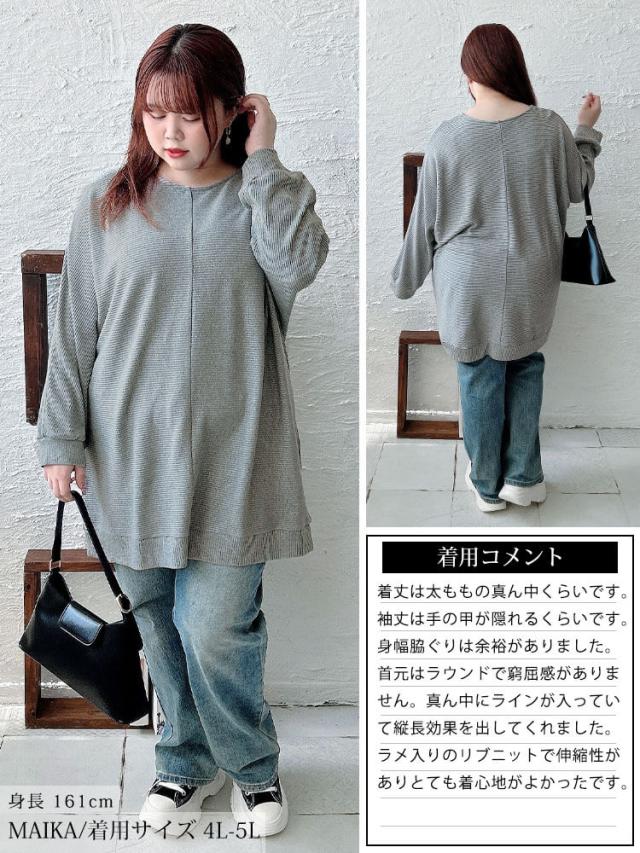 ラウンドネックラメリブニットチュニック